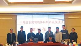 投資20億元！東方希望又一水泥項(xiàng)目簽約！
