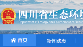 四川省評(píng)級(jí)16家水泥企業(yè)獲評(píng) B級(jí)，11家獲評(píng)績(jī)效引領(lǐng)性！
