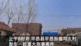 突發(fā)！6人死亡！“滅門慘案”！只因6000塊的砂石款！