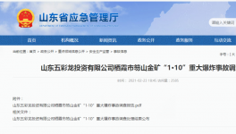 涉嫌瞞報(bào)！這個(gè)地區(qū)原市委書記、原市長(zhǎng)被刑拘！