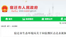 未批先建！卻因“設(shè)備已拆，廠房清空”從輕處罰！