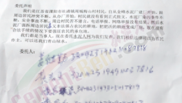 出事了！十幾人實(shí)名舉報(bào)金峰水泥！