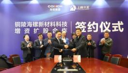 上峰水泥增資銅陵海螺新材料！