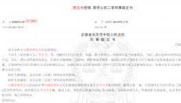 判了！數(shù)十家砂石企業(yè)涉嫌行賄！