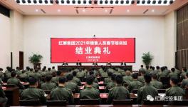 紅獅水泥銷售骨干是這樣練成的！