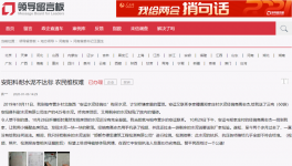 疑惑？河南生產(chǎn)的水泥不合格，為何要去找河北處理！