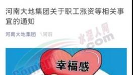 明確了！海螺、中聯(lián)、大地水泥工人漲工資了！
