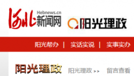 扣押原職工社保手續(xù)！“金隅冀東水泥”被投訴！