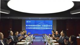 西南、峨勝水泥等七家企業(yè)簽署大協(xié)議，協(xié)同發(fā)展供應(yīng)鏈和產(chǎn)業(yè)鏈