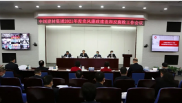 大事！海螺、金隅冀東、華潤近20名原高管被查！各集團(tuán)反腐升級(jí)！