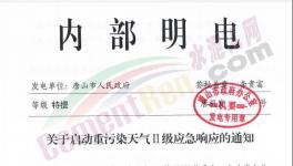 突發(fā)！水泥大省河北又要緊急停產(chǎn)！限制運輸！