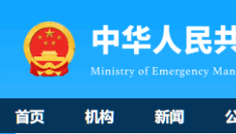 重磅！水泥行業(yè)安全事故隱患判定標(biāo)準(zhǔn)發(fā)布！