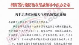 突發(fā)！20多個(gè)地區(qū)發(fā)“停工令”！工地、水泥廠停產(chǎn)、停運(yùn)！