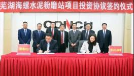 大手筆！海螺水泥投資10億！又建水泥粉磨站項(xiàng)目！