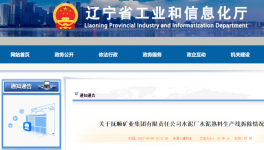 又一條熟料生產(chǎn)線拆除完畢！指標(biāo)置換到廣西！