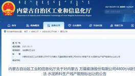 一窯一磨，兩條生產(chǎn)線退出，用于兩家企業(yè)新建項(xiàng)目！