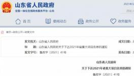 總投資5.2億！中聯(lián)水泥將再建一個(gè)千萬級(jí)項(xiàng)目！