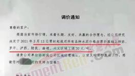 大漲80元/噸！幾十個(gè)地區(qū)水泥價(jià)格上漲！