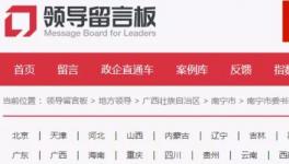 多次留言未果，這一地區(qū)居民有苦難言！