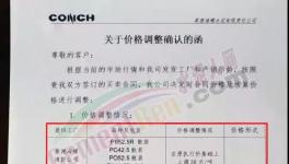 爆發(fā)！大漲80元/噸！海螺、臺(tái)泥、塔牌100多家水泥廠漲價(jià)！