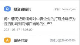 悲??！193人死亡！海螺水泥緊急停產(chǎn)！