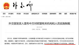反擊！中方制裁歐盟27國(guó)！航道停用！碳關(guān)稅來了！