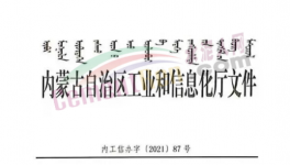 定了！這個(gè)地區(qū)禁止審批新建水泥熟料項(xiàng)目！