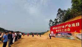 投資55億元！華潤水泥又一大項(xiàng)目開工！