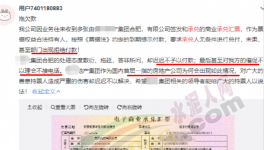 承兌又出事！多家“中字頭”企業(yè)“躺槍”！