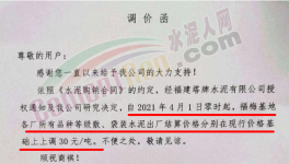 瘋了！幾千家水泥、商混、砂石企業(yè)集體漲價(jià)！