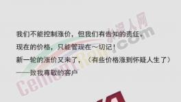 第二波漲價(jià)潮來了！近10個(gè)地區(qū)水泥、熟料漲價(jià)，最高漲50元/噸！
