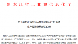 又一地區(qū)發(fā)布熟料生產(chǎn)線清單，涉及產(chǎn)能達(dá)2000萬噸以上！