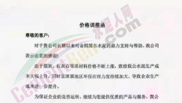 太猛！30多個(gè)省市1000多家水泥廠漲價(jià)！最高突破655元/噸！