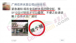 漲瘋了！4月開始！幾百家水泥廠集體漲價(jià)！