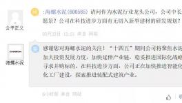 三年分紅308億！海螺水泥正在尋求收購標(biāo)的……
