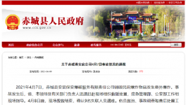 一爆破公司銷毀過期爆炸物品發(fā)生意外，致9亡3傷！