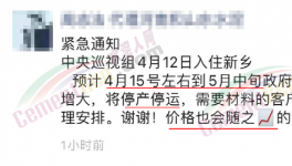 沒貨了！一次大漲100元/噸！多地水泥又現(xiàn)“搶購(gòu)潮”！