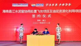 海螺與華盛合作的高科技環(huán)保型產(chǎn)業(yè)項(xiàng)目正式實(shí)施！