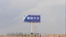計(jì)劃投資1000萬元，這一水泥企業(yè)預(yù)計(jì)9月完成治理任務(wù)！