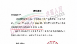 “失控”！這些水泥廠一次性漲100元/噸！