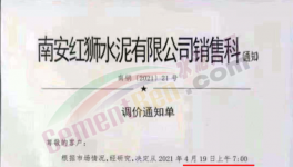 “價格戰(zhàn)”開打！海螺水泥被“追擊”！
