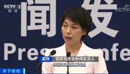 發(fā)改委發(fā)聲：大宗商品價(jià)格上漲可控！