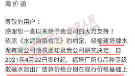 漲瘋了！礦渣粉、水泥、混凝土價(jià)格全線上漲！