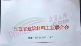 為期6個(gè)月！水泥大省將全面開(kāi)展水泥質(zhì)量大檢查！