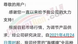 大爆發(fā)！大漲100元/噸！1個月2000多家水泥廠漲價！
