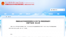 市場又現(xiàn)不合格！金圓水泥、五行山水被曝光！