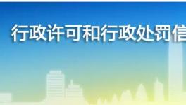 這家企業(yè)涉嫌銷售不符合強(qiáng)制性標(biāo)準(zhǔn)的水泥！又被罰款了！