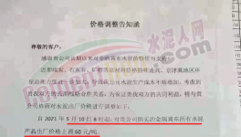 ?太火爆！大漲110元/噸！排隊(duì)幾公里“搶貨”！