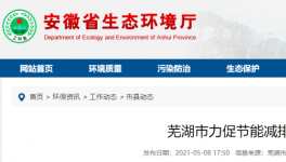 這一地區(qū)力促節(jié)能減排嚴(yán)控高耗能項(xiàng)目，退出三條熟料生產(chǎn)線！