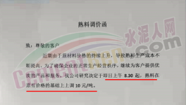 暴漲200元/噸！2000多家水泥廠漲價(jià)！突破680元/噸！